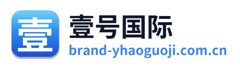 壹号国际